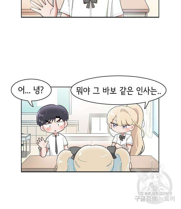 오로지 너를 이기고 싶어 207화 3