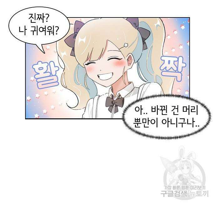 오로지 너를 이기고 싶어 207화 5