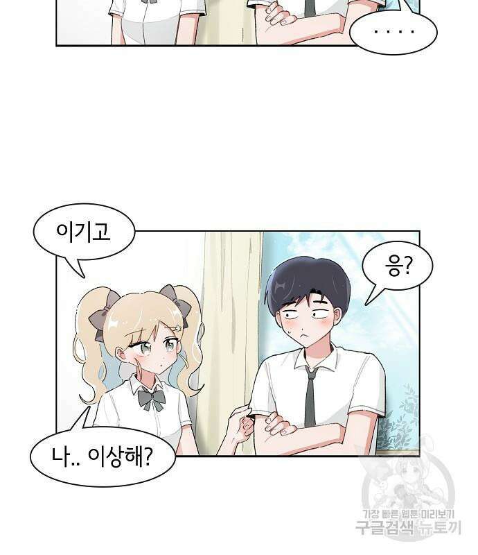 오로지 너를 이기고 싶어 207화 7