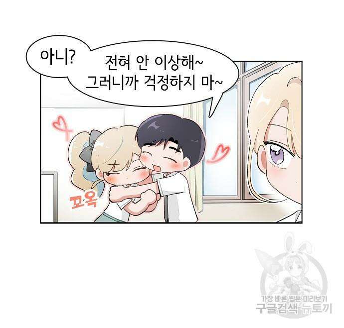 오로지 너를 이기고 싶어 207화 8