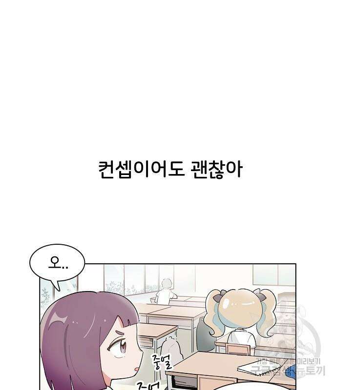 오로지 너를 이기고 싶어 207화 10