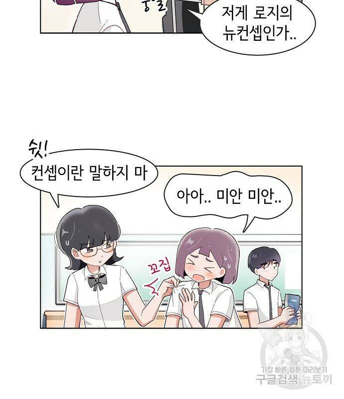 오로지 너를 이기고 싶어 207화 11