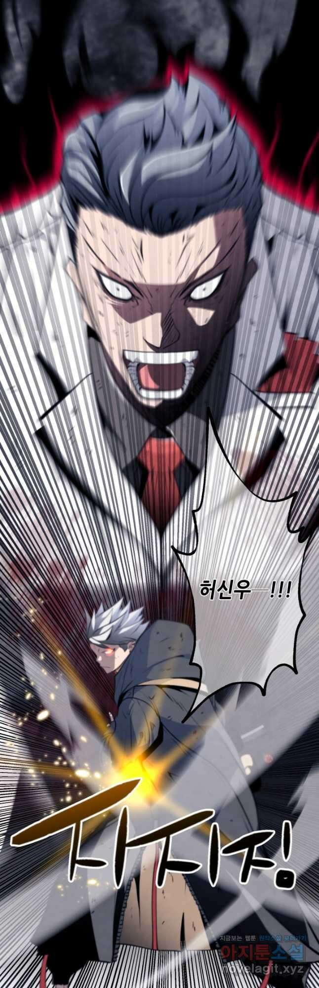 누가 무림맹주를 죽였나 93화 3