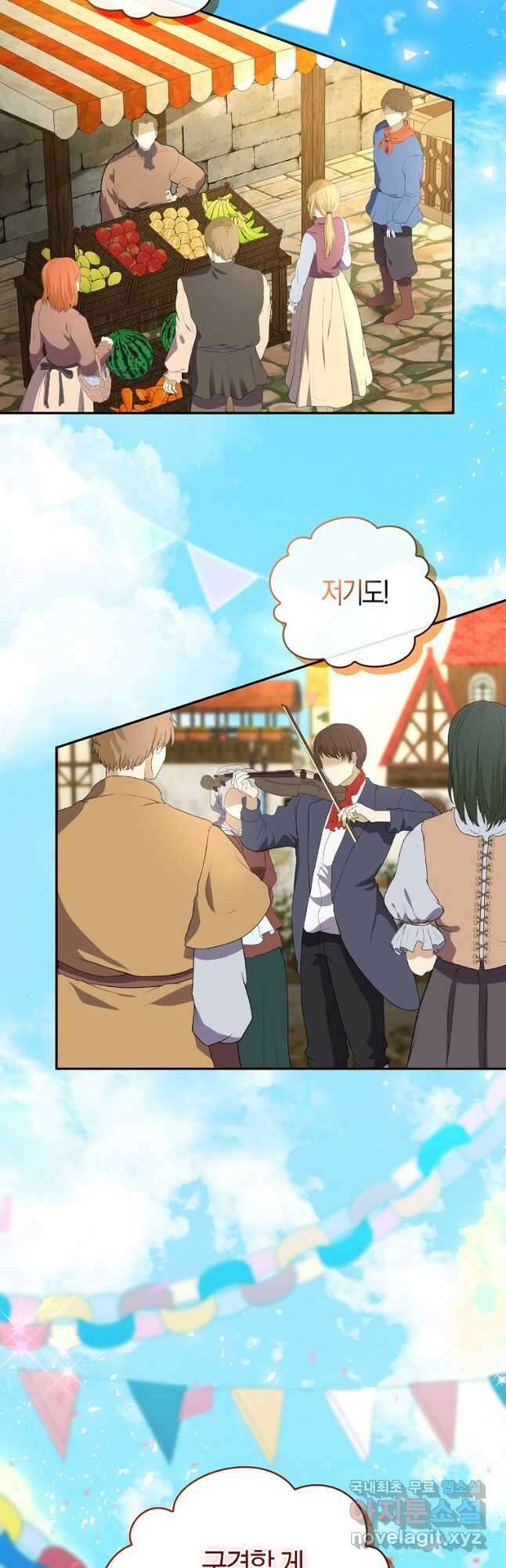아기 다람쥐가 다 잘해요 54화 3