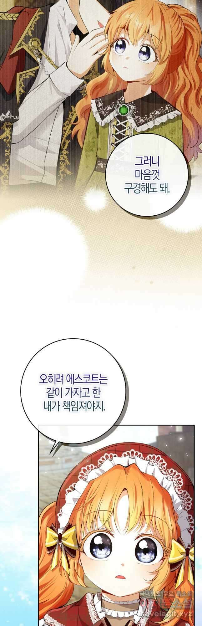 아기 다람쥐가 다 잘해요 54화 7