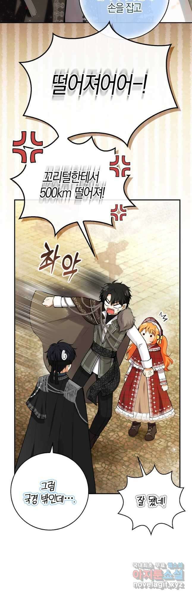 아기 다람쥐가 다 잘해요 54화 9