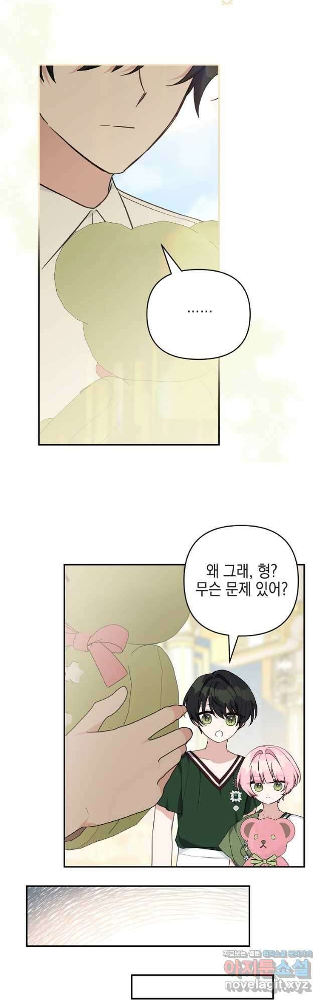 악당 공작가의 실세 막내딸입니다 55화 7