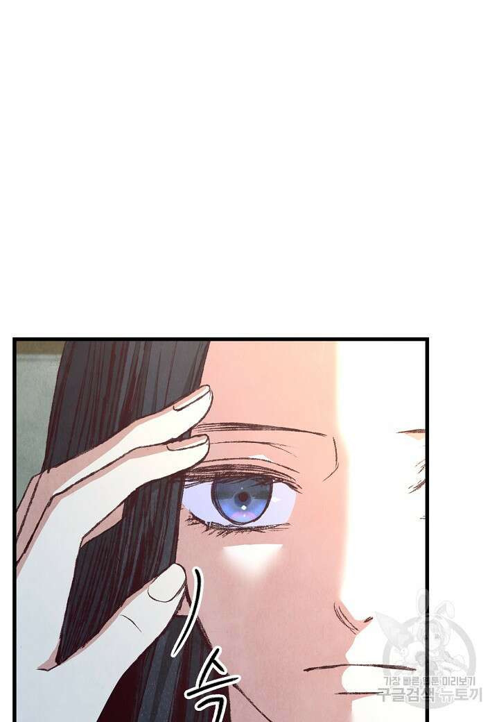 취접냉월 85화 7