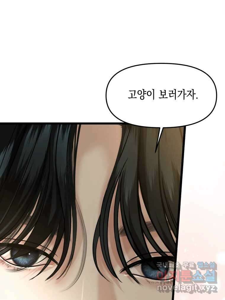 뱀파이어님의 대리식사 172화 썸기류 - 할매니얼 단팥크림빵 1