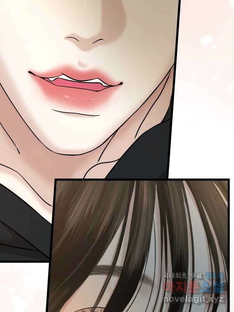 뱀파이어님의 대리식사 172화 썸기류 - 할매니얼 단팥크림빵 2