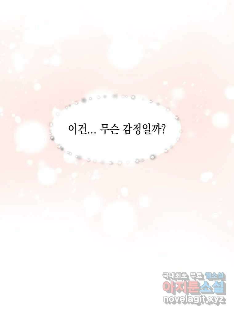 뱀파이어님의 대리식사 172화 썸기류 - 할매니얼 단팥크림빵 4