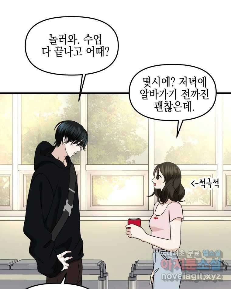 뱀파이어님의 대리식사 172화 썸기류 - 할매니얼 단팥크림빵 8