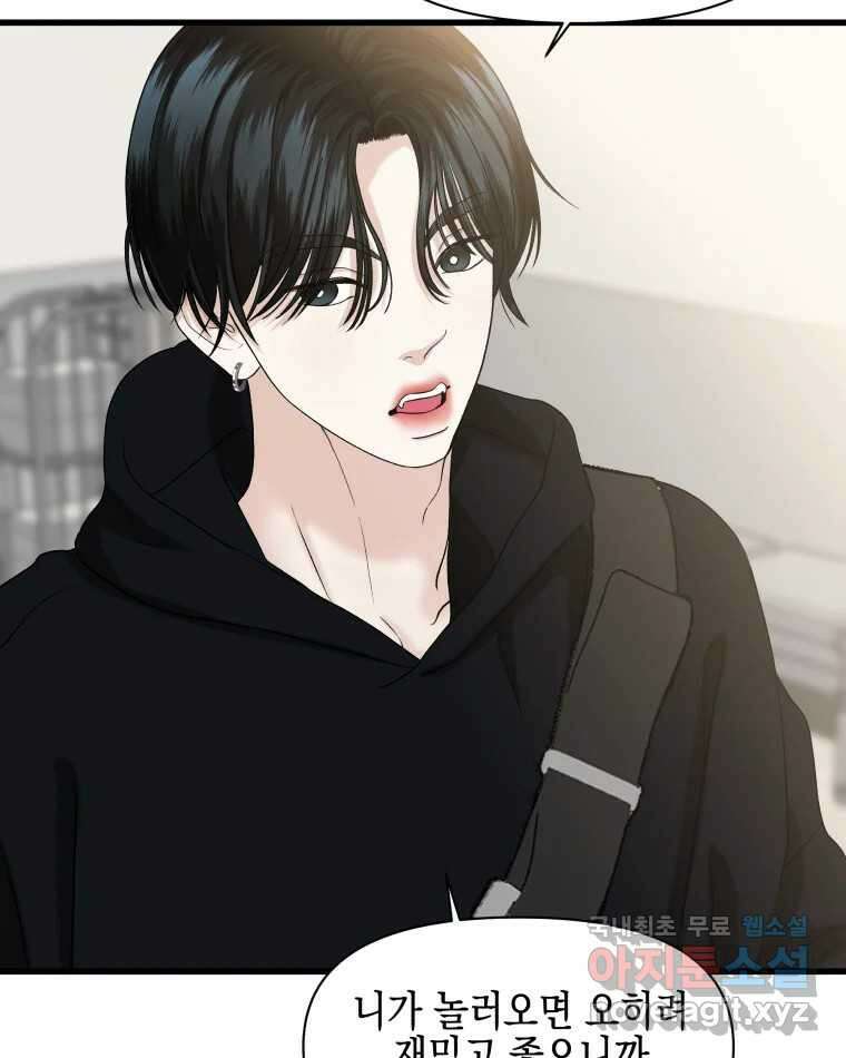 뱀파이어님의 대리식사 172화 썸기류 - 할매니얼 단팥크림빵 12