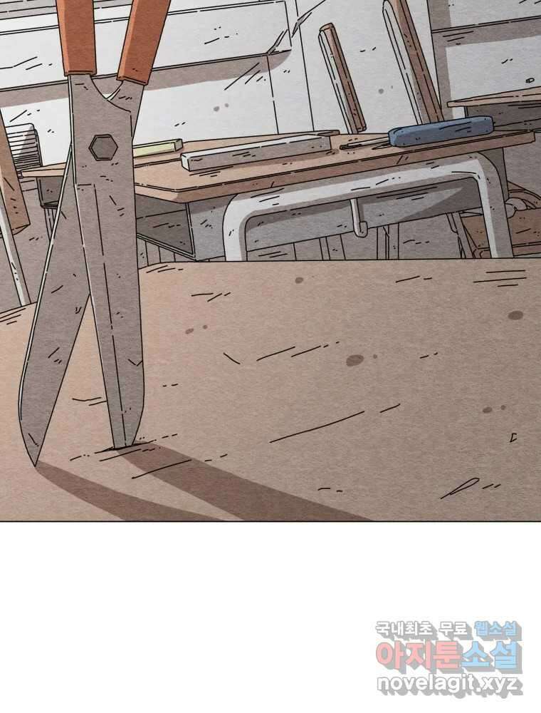 무존재감 16화_재생 2