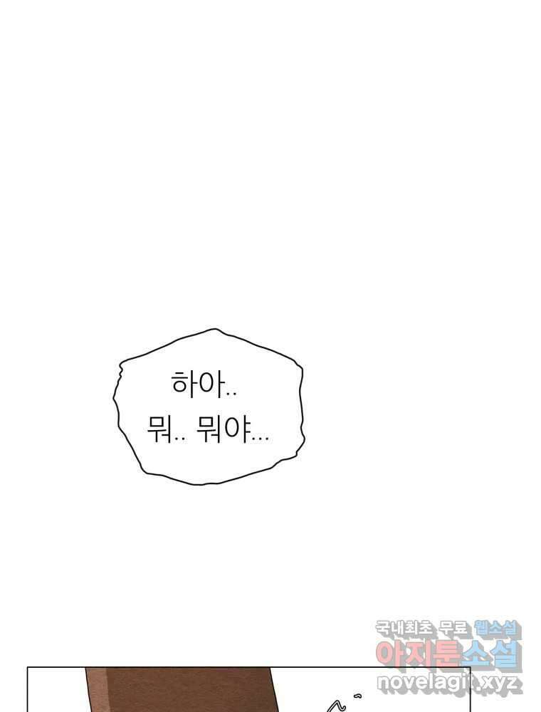 무존재감 16화_재생 3