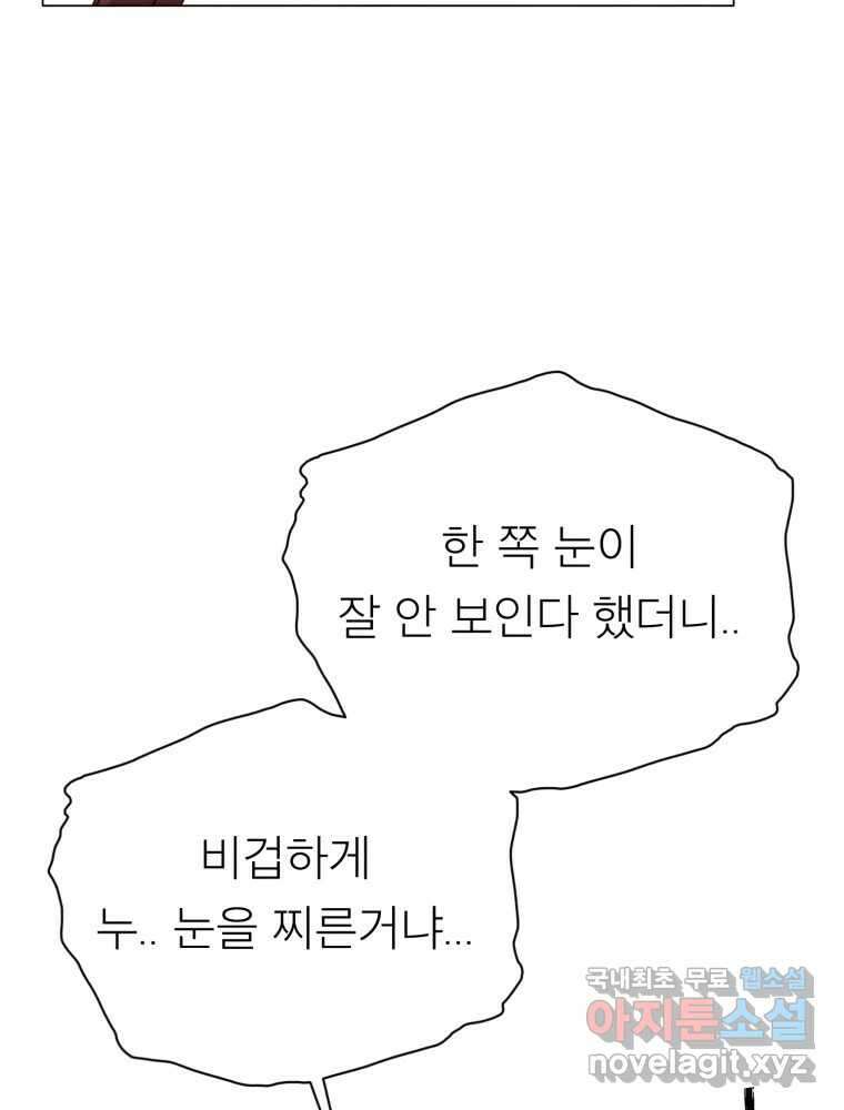 무존재감 16화_재생 5