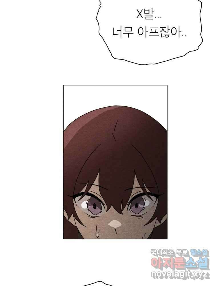 무존재감 16화_재생 7