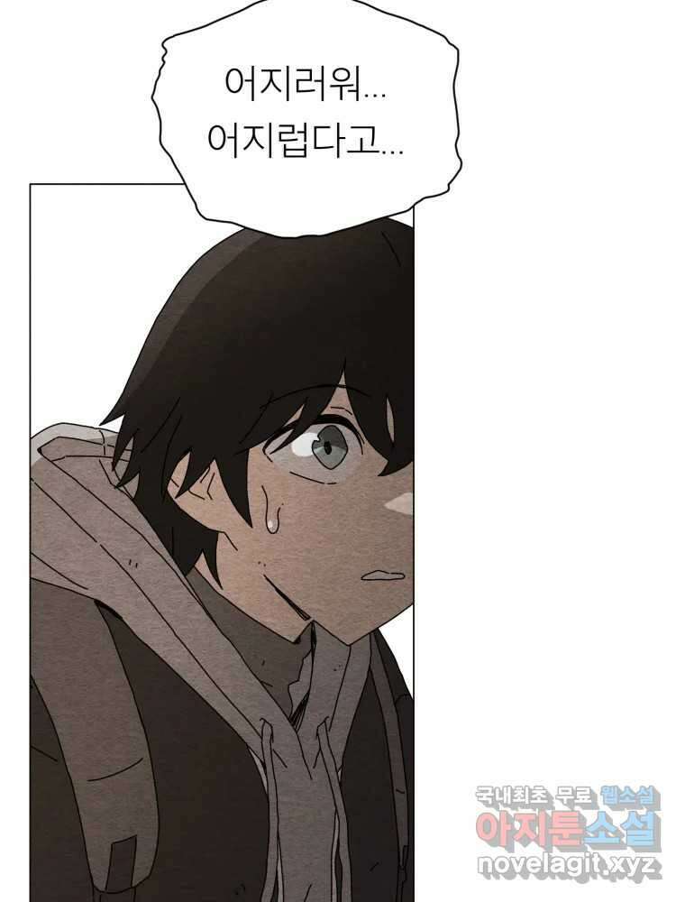 무존재감 16화_재생 8