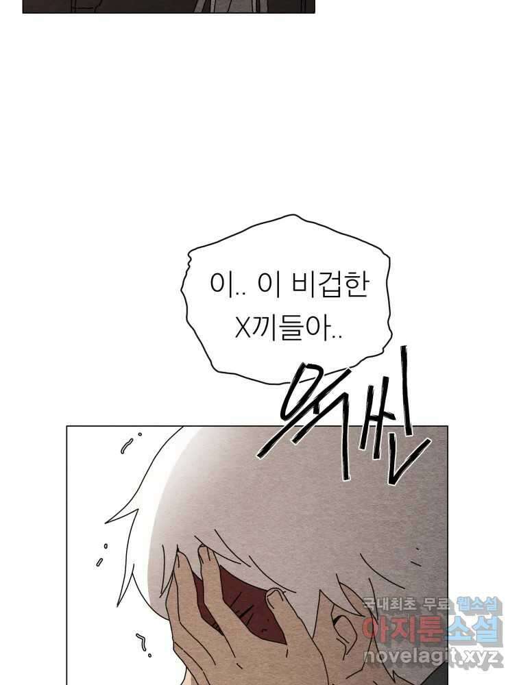 무존재감 16화_재생 9