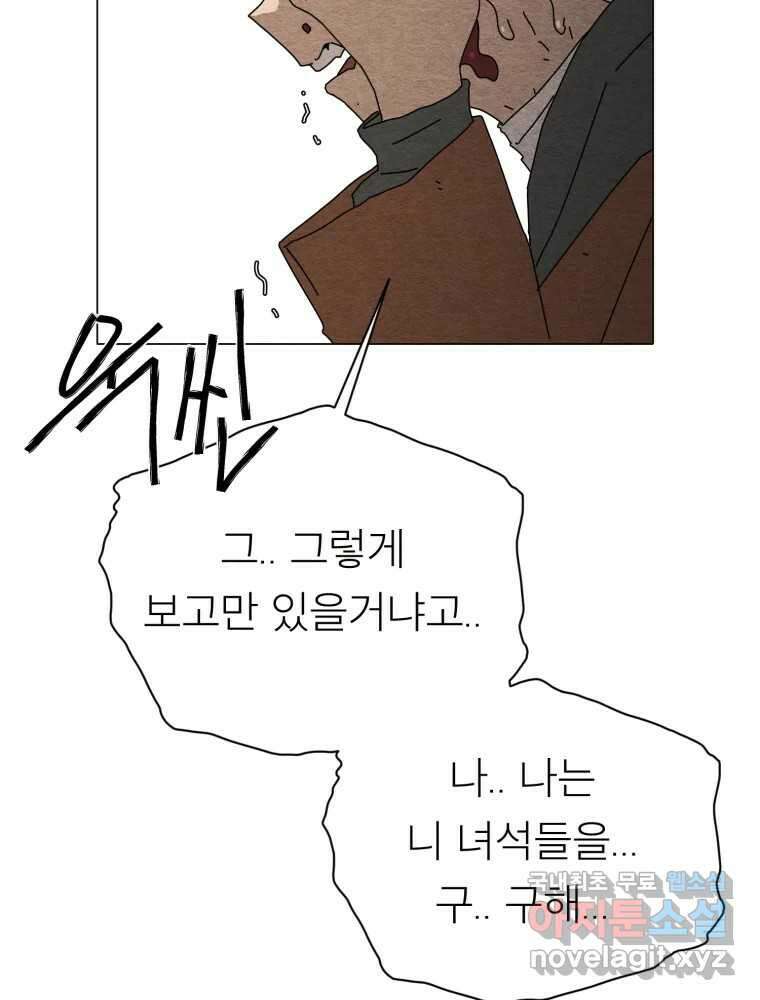 무존재감 16화_재생 10