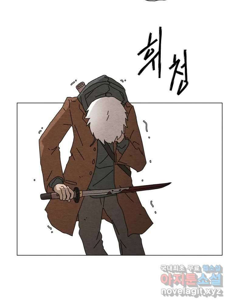 무존재감 16화_재생 11