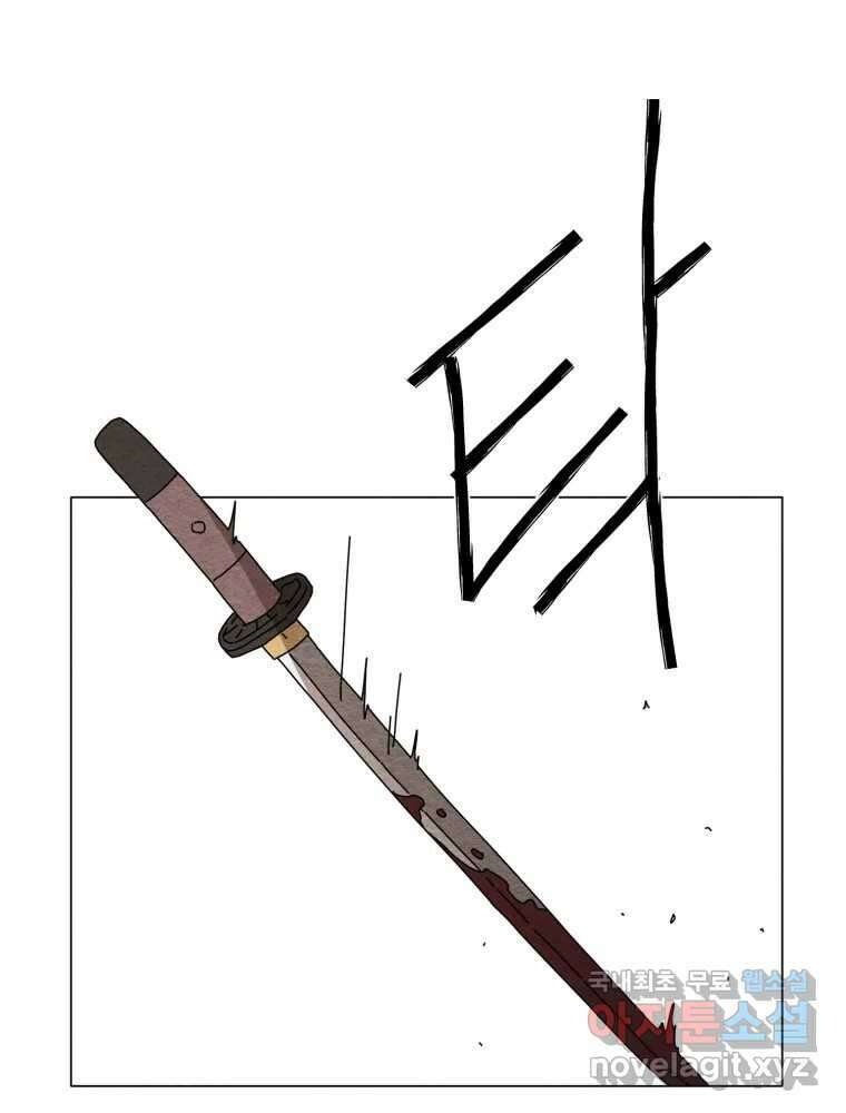 무존재감 16화_재생 12