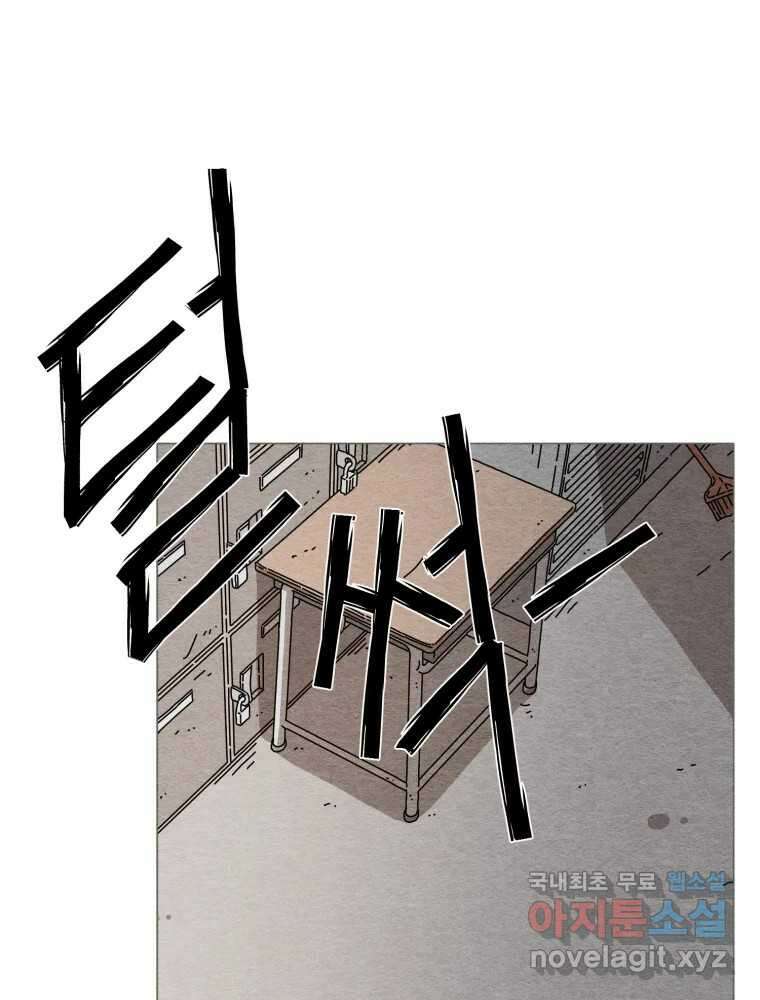 무존재감 16화_재생 13