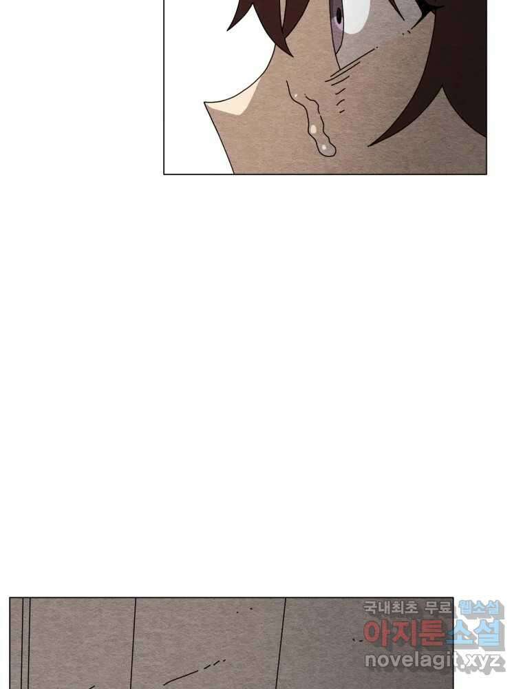 무존재감 16화_재생 16