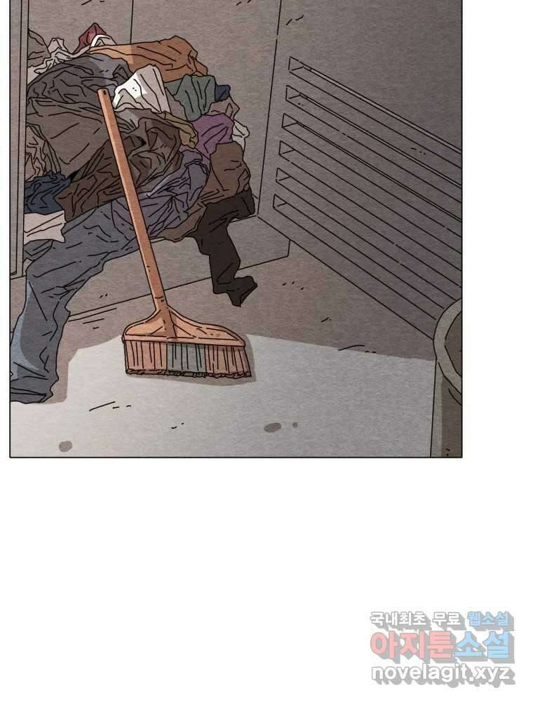 무존재감 16화_재생 17
