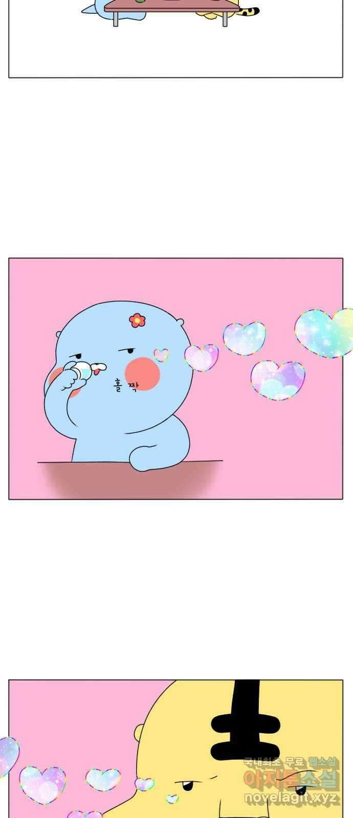 결혼생활 그림일기 183화 술 한잔 해요 2