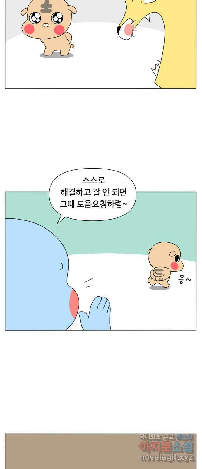 결혼생활 그림일기 183화 술 한잔 해요 5