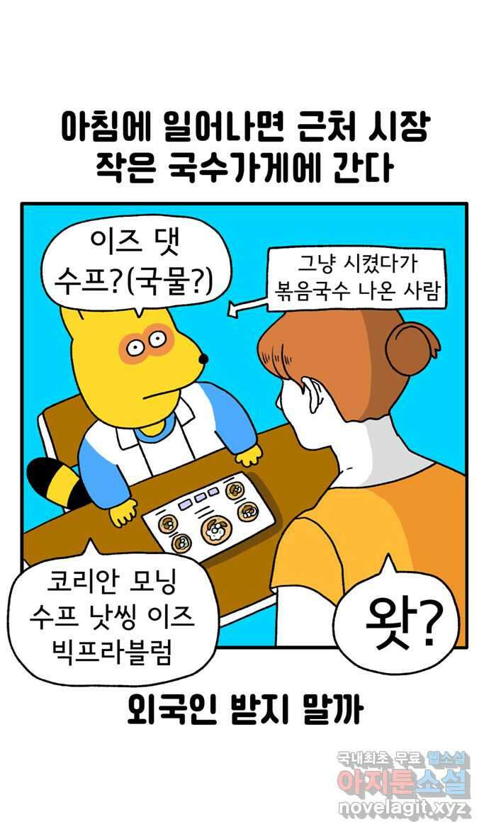 루루라라 우리네 인생 92화 태국에서 한식 먹기 1
