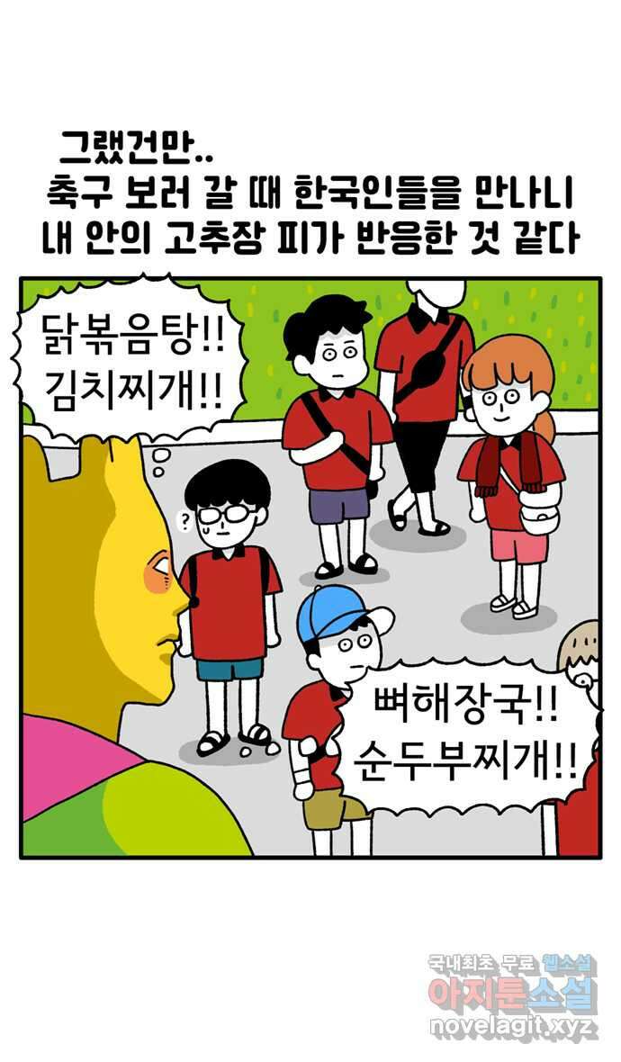 루루라라 우리네 인생 92화 태국에서 한식 먹기 6