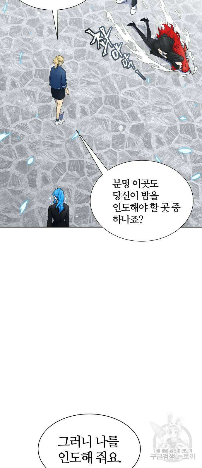 신의 탑 3부 172화 4