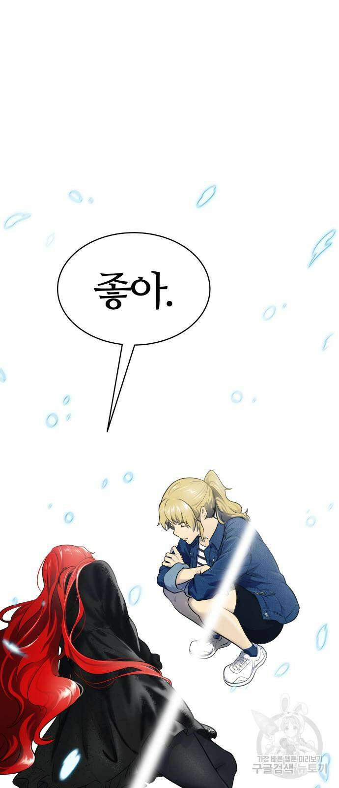 신의 탑 3부 172화 7