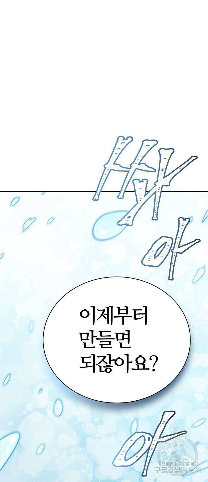 신의 탑 3부 172화 10