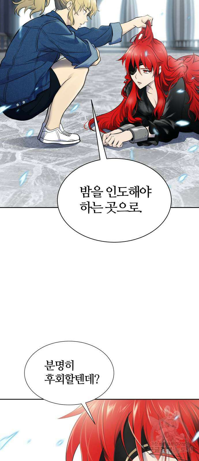 신의 탑 3부 172화 12