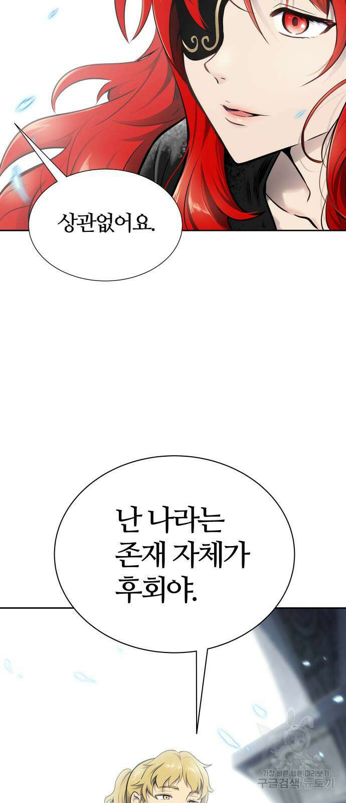 신의 탑 3부 172화 13