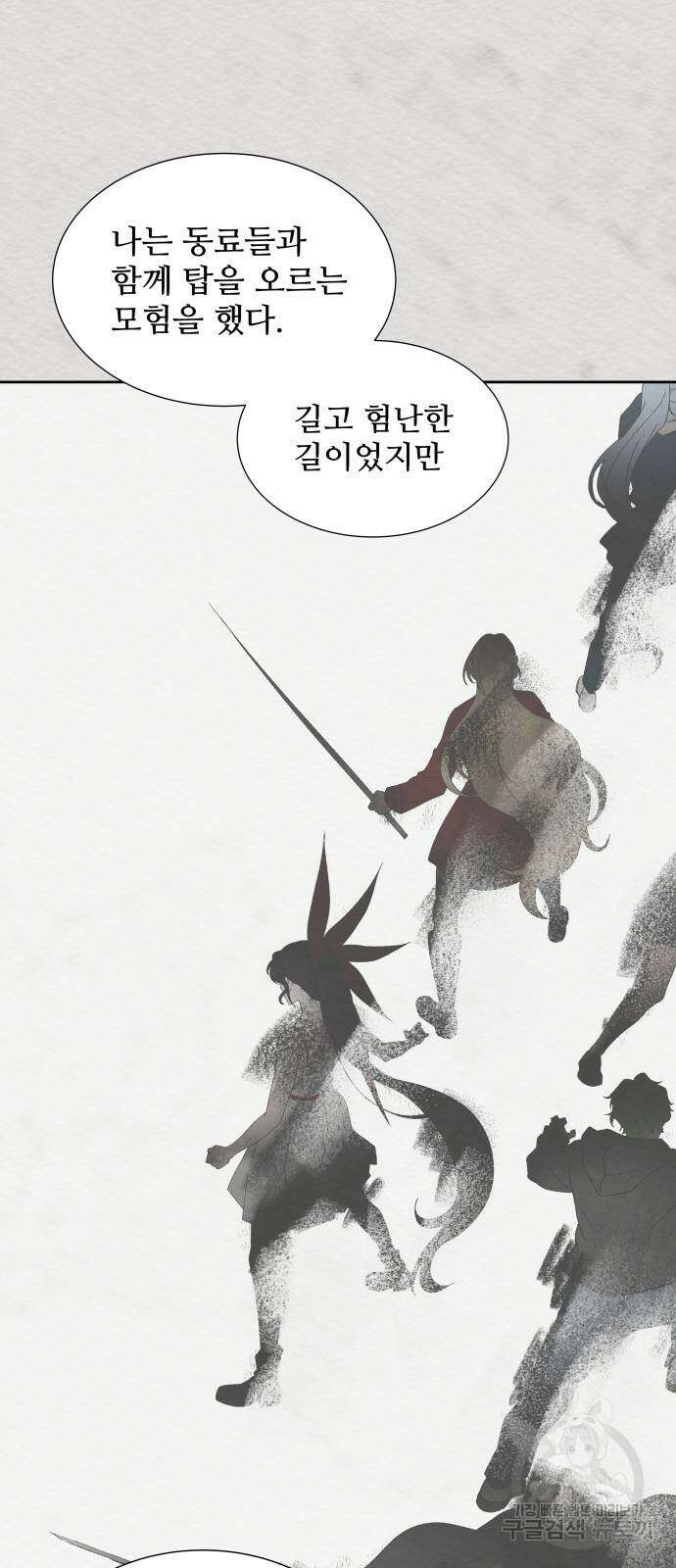 신의 탑 3부 172화 20