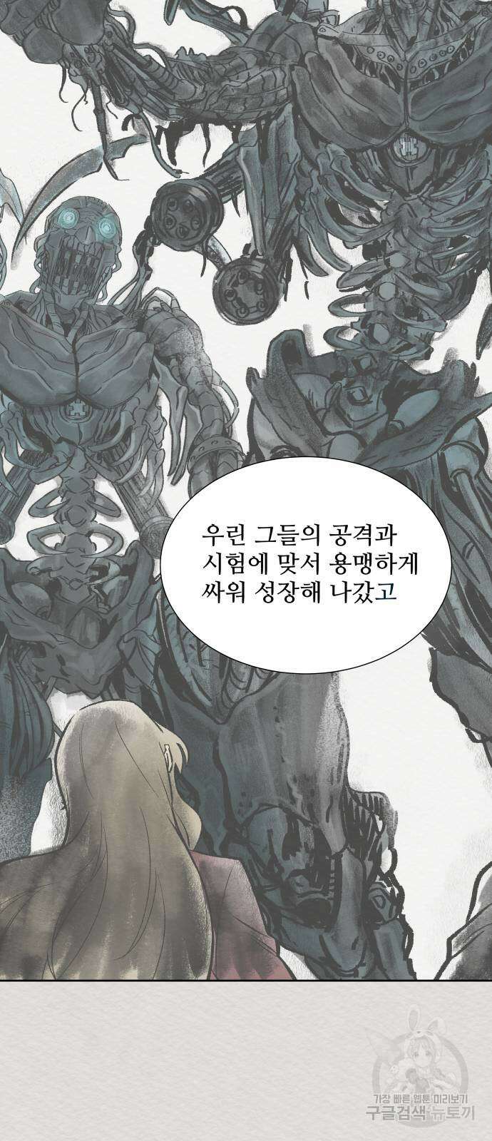 신의 탑 3부 172화 22