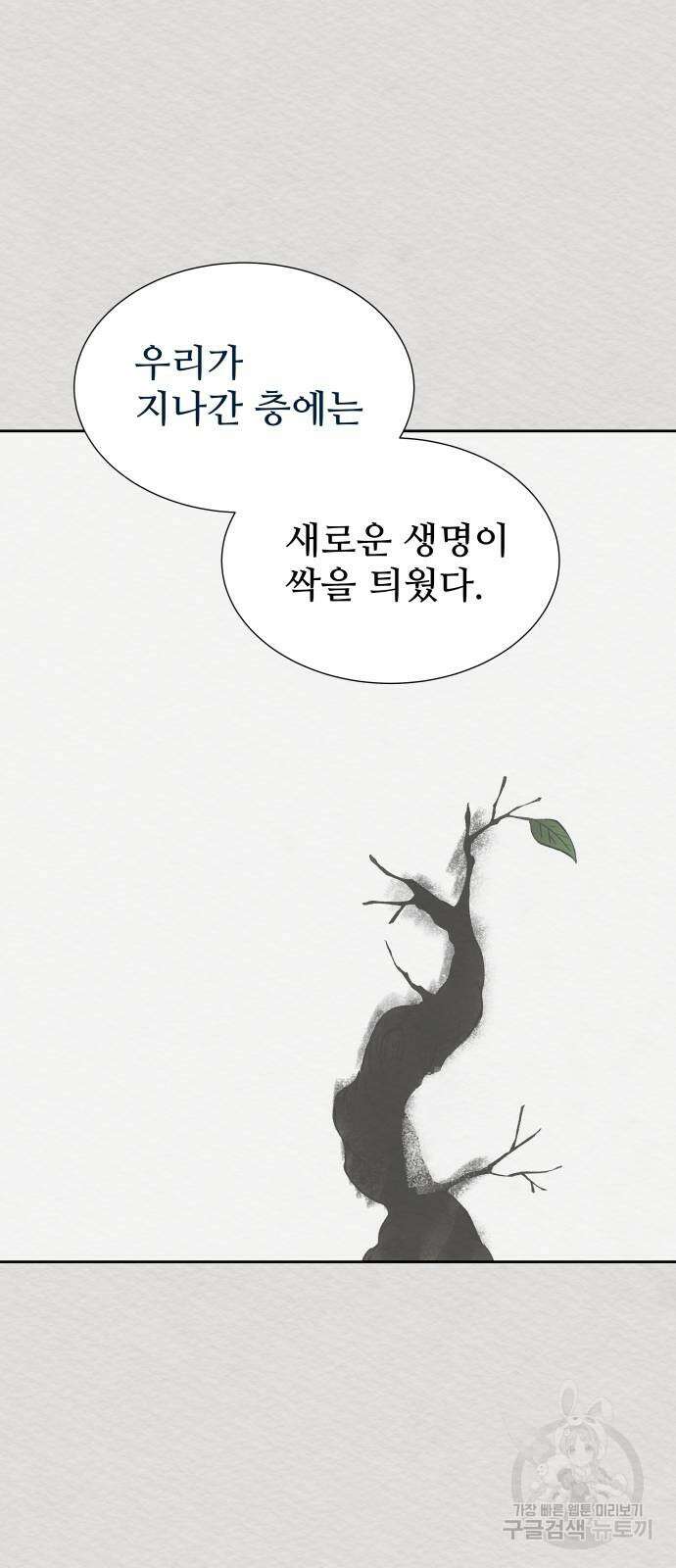 신의 탑 3부 172화 23