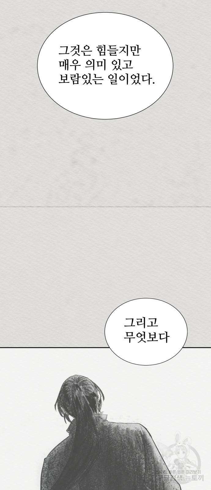 신의 탑 3부 172화 24