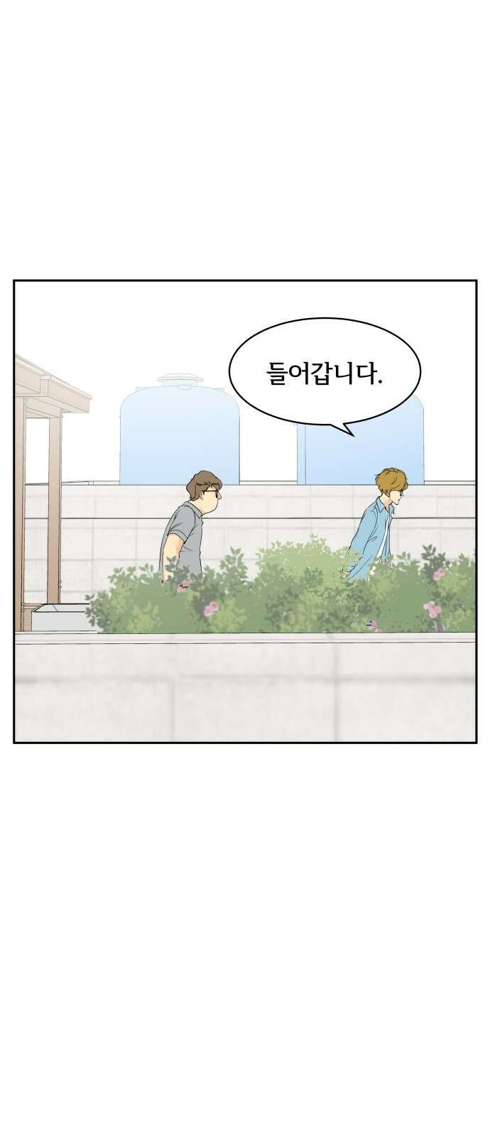 나 없는 단톡방 32화 12