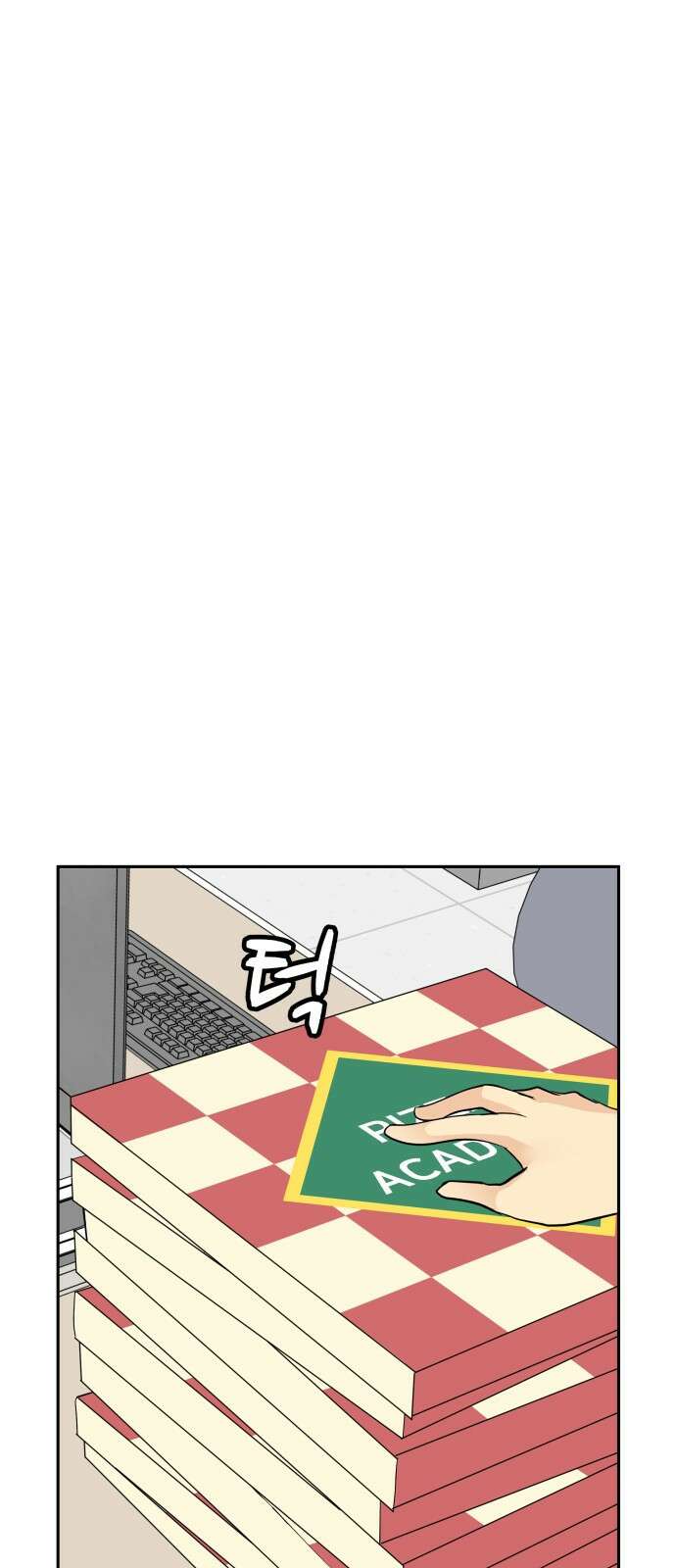 나 없는 단톡방 32화 14