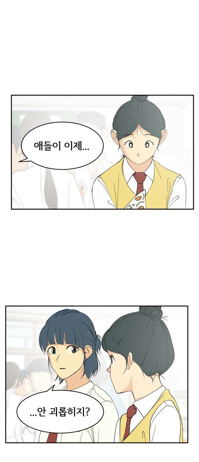 나 없는 단톡방 32화 22