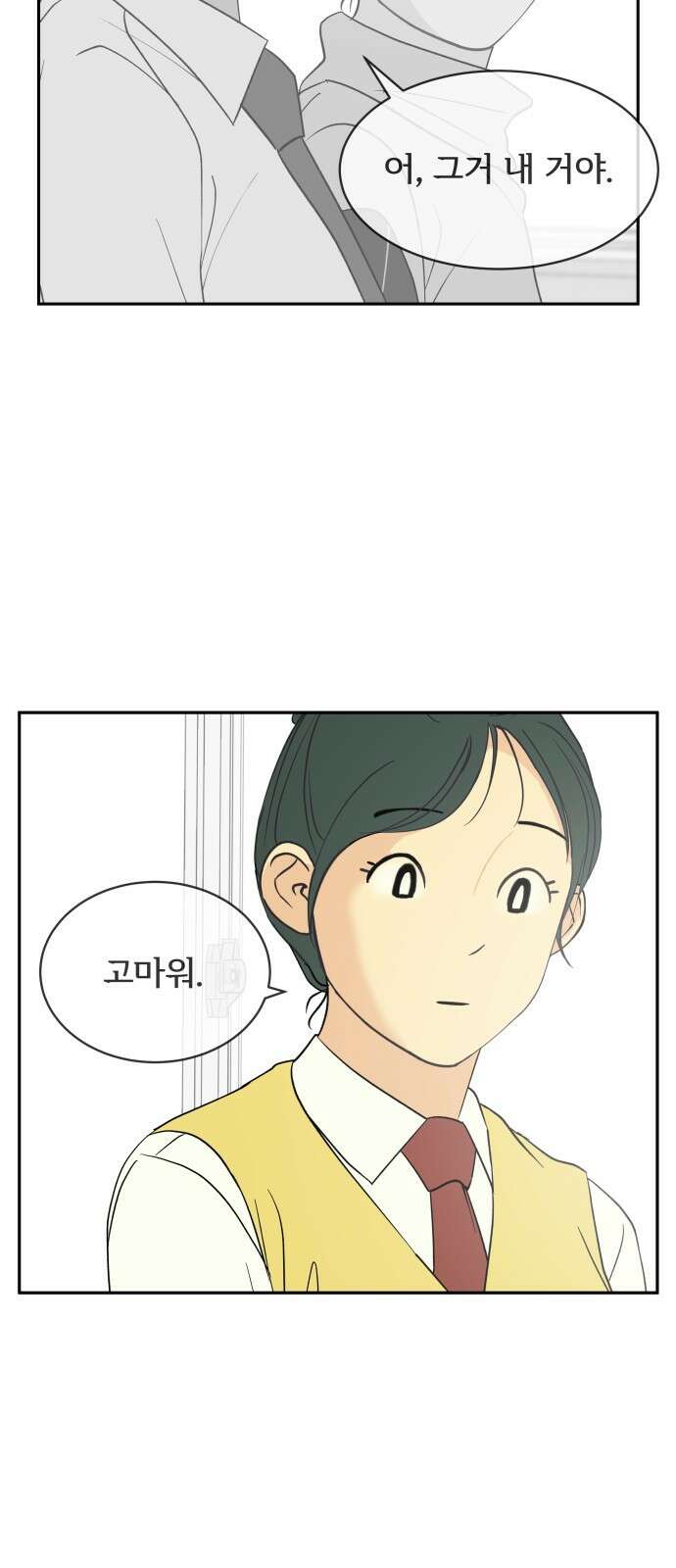 나 없는 단톡방 32화 25