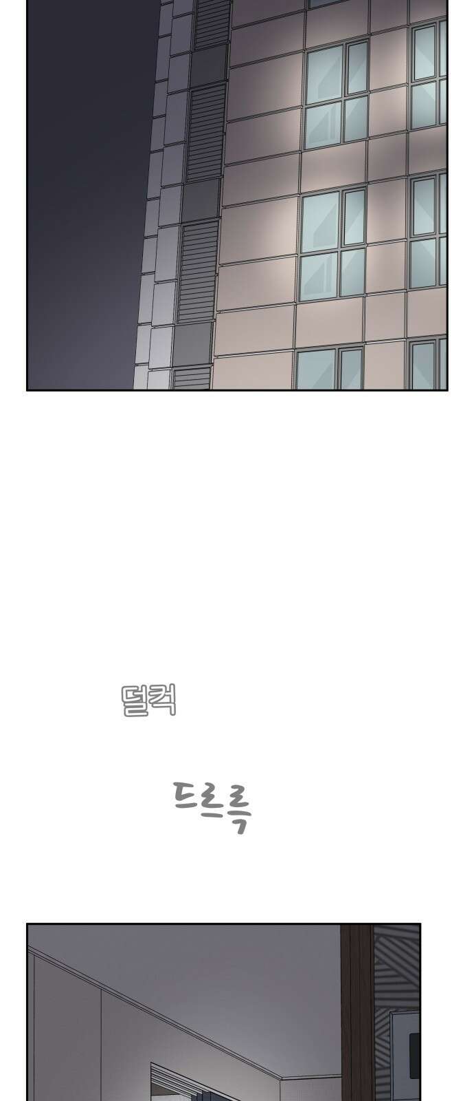 나 없는 단톡방 32화 35