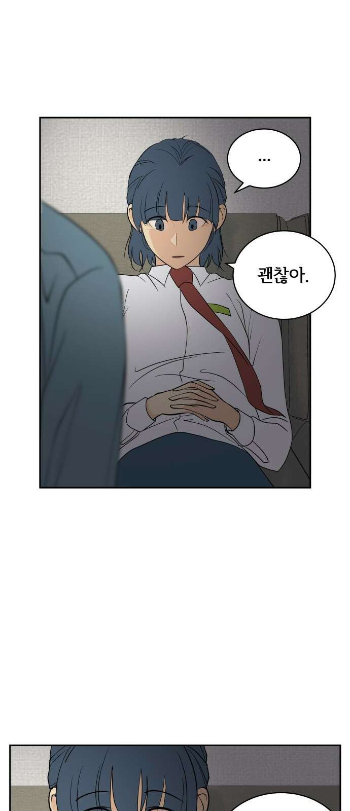 나 없는 단톡방 32화 43