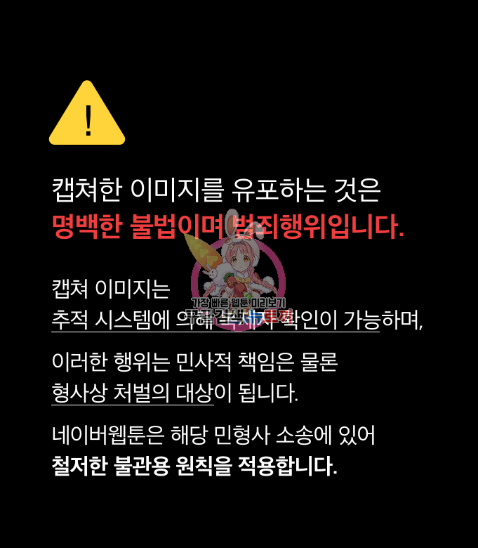 장씨세가 호위무사 232화 1