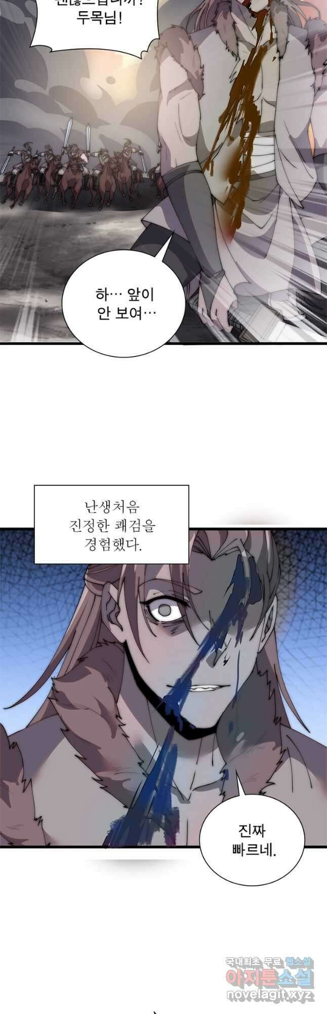 퀘스트 지상 최고의 산적 222화 2